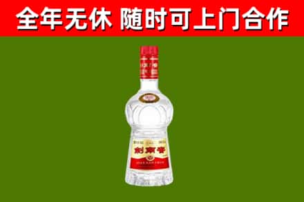 建湖回收剑南春