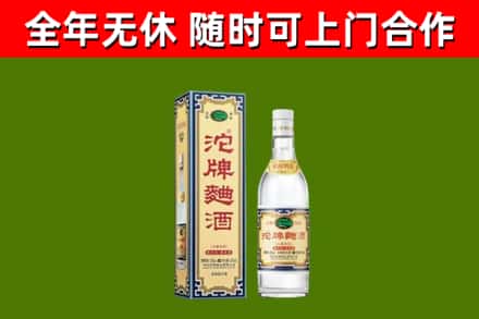 建湖烟酒回收80沱牌曲酒2.jpg