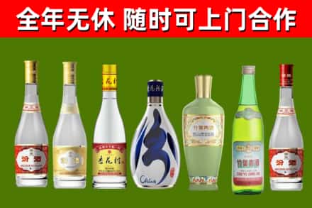 建湖回收老汾酒