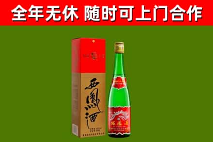 建湖回收西凤酒