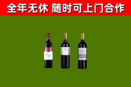 建湖烟酒回收拉菲红酒.jpg