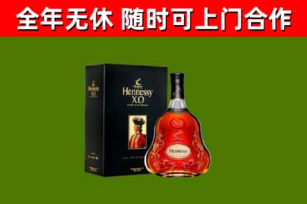 建湖烟酒回收轩尼诗XO.jpg