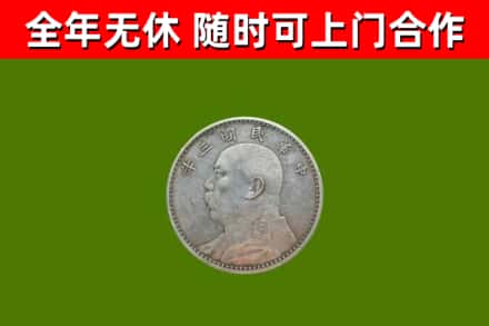 建湖烟酒回收袁大头.jpg